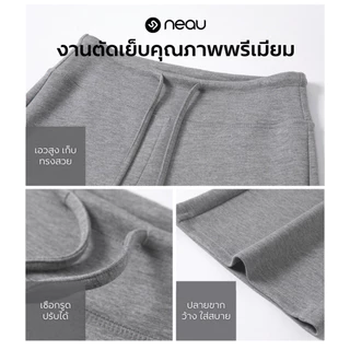 ❤️รุ่นขายดี-ใส่แล้วขาดูยาวขึ้น❤️ Neau NuNu กางเกงโยคะขาบาน เอวสูง กางเกงกันแดด สำหรับผู้หญิง ใส่แล้วดูสูง ทรงพริ้วสวย ป้องกันรังสียูวี UPF300+ มี 3 สี เหมาะสำหรับใส่ทุกวัน