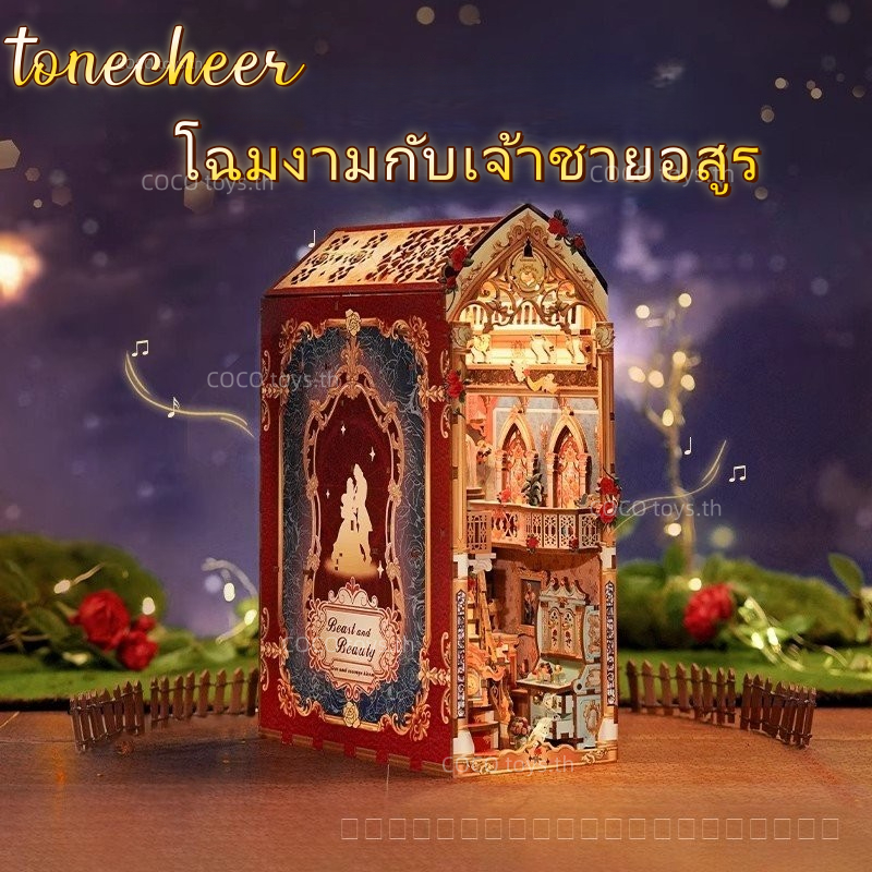 【ส่งด่วนกทม.】ส่งด่วนกทม.สนุกความงามและสัตว์เดรัจฉานไม้ ทําเอง ของเล่นดนตรีประกอบเทพนิยาย ที่คั่นหนังสือ วันเกิดทานาบาตะของขวัญวันวาเลนไทน์ Tonecheer TQ137