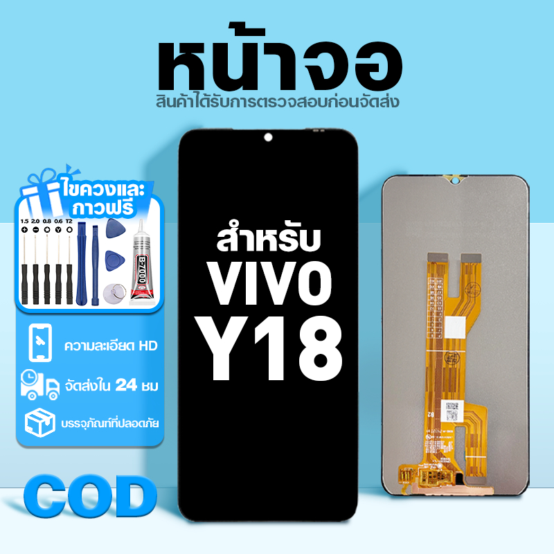 LCD หน้าจอ ใช้กับ VIVO Y18 ส่วนประกอบหน้าจอ ทดสอบ100% จอ ใช้สำหรับ วีโว่ y18 พร้อมไขควงและกาว