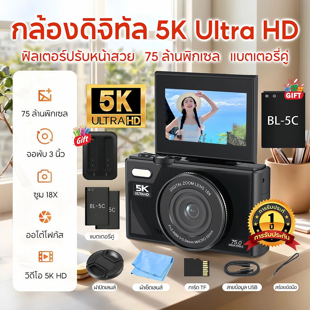 กล้องดิจิตอลแบตเตอรี่คู่ เซ็นเซอร์ CCD 5K 75MP หน้าจอพลิก 180° กล้องเซลฟี่พกพาขนาดกะทัดรัดซูมอัตโนมัติ 18 เท่า กล้องวิดีโอ HD 4K เหมาะสำหรับของขวัญการเดินทางและกลางแจ้งสำหรับนักเรียน