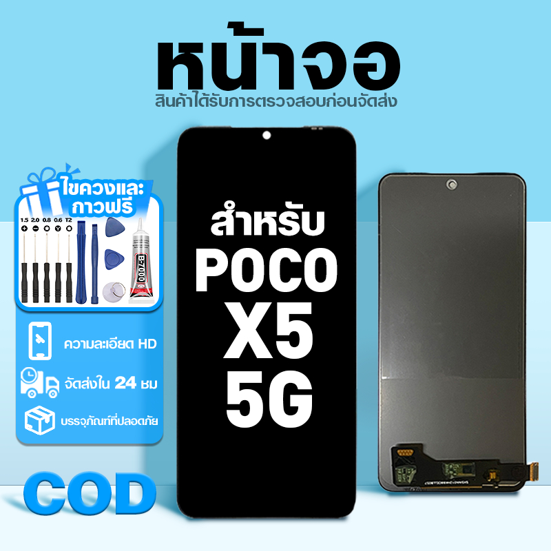 LCD หน้าจอ ใช้กับ Poco X5 5G ส่วนประกอบหน้าจอ ทดสอบ100% จอ ใช้สำหรับ poco x5 พร้อมไขควงและกาว