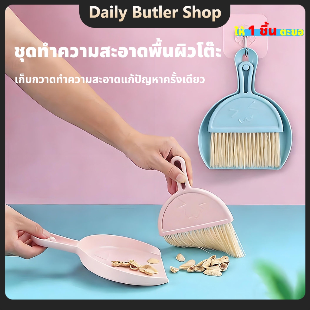 ชุดทําความสะอาดเดสก์ท็อป มินิที่โกยผงขนาดเล็กไม้กวาดชุดครัวเรือนสัตว์เลี้ยงไม้กวาดขนาดเล็กเตียงกวาดขยะพลั่ว