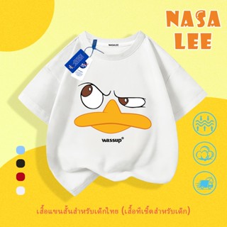 【จัดส่งภายในวัน】เสื้อยืดเด็กแขนสั้นสีขาว NASA พิมพ์ลายเป็ดยิ…