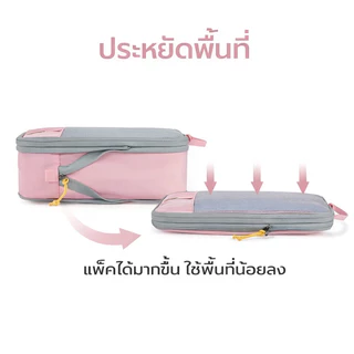 ถุงจัดกระเป๋าเดินทาง 6 ชิ้น แบบบีบอัด ประหยัดพื้นที่ สำหรับเสื้อผ้า เดินทาง