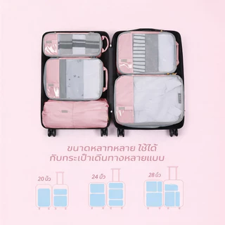 ถุงจัดกระเป๋าเดินทาง 6 ชิ้น แบบบีบอัด ประหยัดพื้นที่ สำหรับเสื้อผ้า เดินทาง