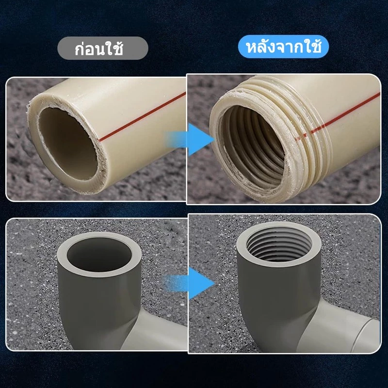 เครื่องมือตัดด้ายท่อ ตัวต๊าปเกลียว ท่อนอกใน PVC PPR เกลียวในและเกลียวนอก 4 หุน / 6 หุน (1/2" 3/4") ใช้กับสว่านไฟฟ้า ชุดทำท่อ thumbnail 6