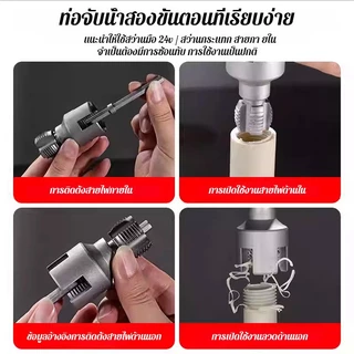 ชุดต๊าบเกลียวท่อ PPR PVC เกลียวใน นอก 4 หุน / 6 หุน สำหรับสว่านไฟฟ้า พร้อมดอกต๊าปและก้านต่อ ชุดเครื่องมือประปา