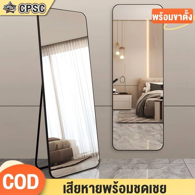กระจกเต็มตัว 160/155/150/120cm แขวนผนังได้
