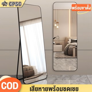 กระจกยาว 160/155/150/120cm ร่างกายเต็มรูปแบบ กระจกเต็มตัว สา…