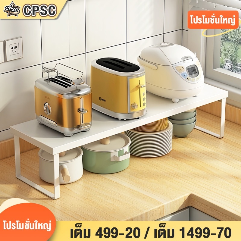 ชั้นวางของบนโต๊ะ 80/70/60/50/40cm ชั้นจัดระเบียบบนโต๊ะทำงาน ชั้นเก็บของ ใช้ได้ทั้งในครัวและห้องทำงาน