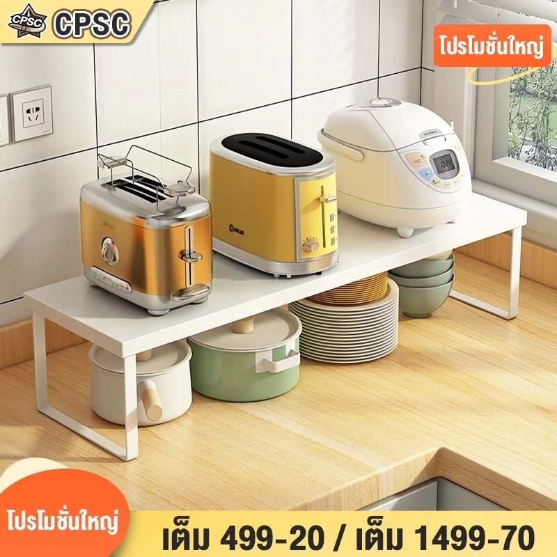 ชั้นวางของบนโต๊ะ 80/70/60/50/40cm ชั้นจัดระเบียบบนโต๊ะทำงาน ชั้นเก็บของ ใช้ได้ทั้งในครัวและห้องทำงาน