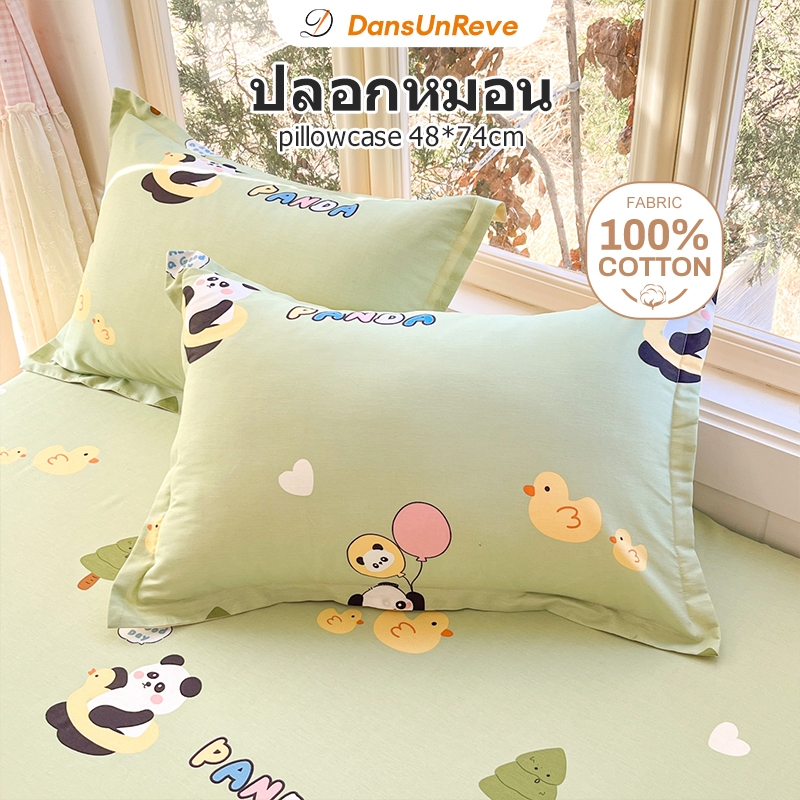 2ชิ้น ปลอกหมอน ผ้าฝ้ายแท้น่ารักการ์ตูนไดโนเสาร์ pillowcase cotton 48×74 ซม. – โปรปัง