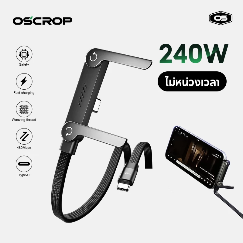 Oscrop 240W Type-C ถึง Type-C ข้อศอกสายชาร์จข้อมูลอย่างรวดเร็ว,พร้อมขายึดแบบพับได้, เหมาะสําหรับโทรศัพท์มือถือ 17/16/15 นิ้ว