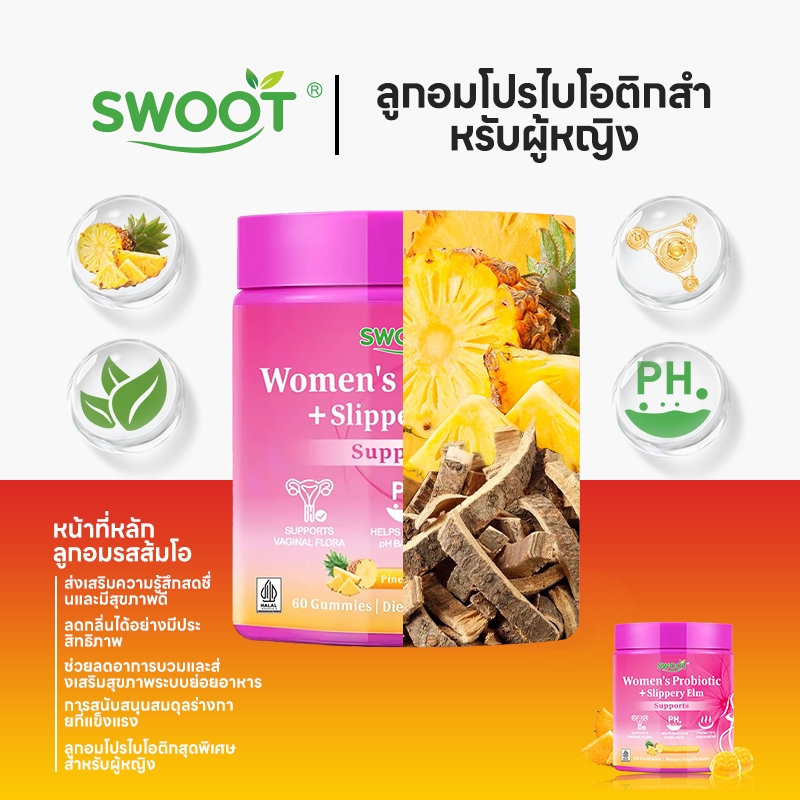 SWOOT กลูต้า+โคลลาเจน+ไบโอติน กัมมี่ 60ชิ้น | อาหารเสริมความงาม ผิวกระจ่างใส ต้านวัย บำรุงผมและเล็บ | FDA ขึ้นทะเบียน