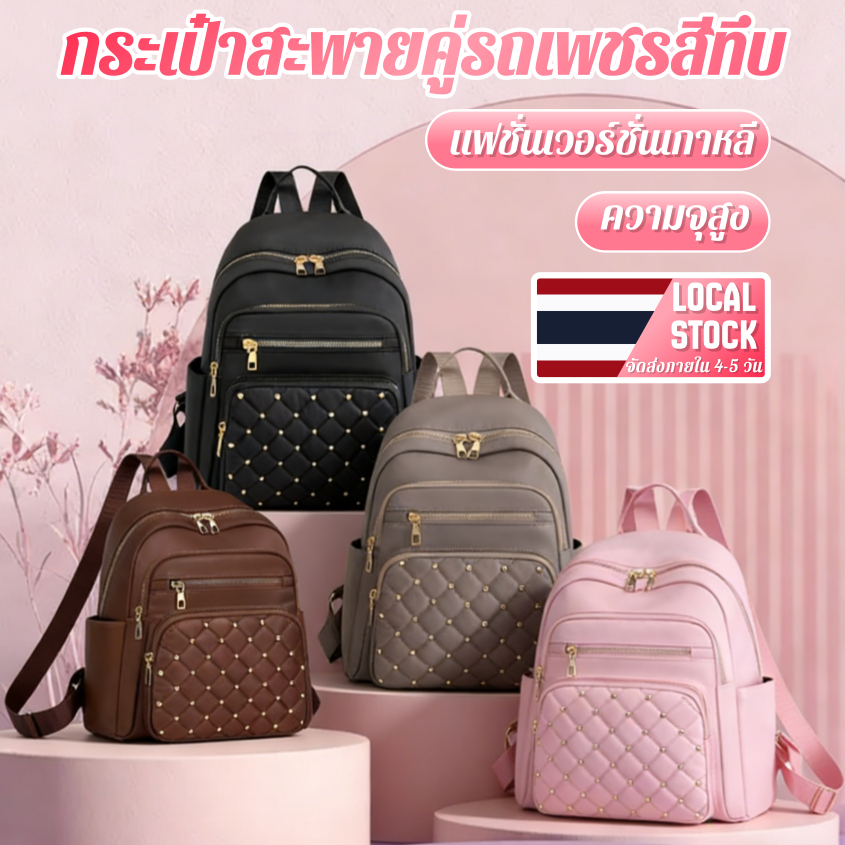 Solid Checker รถเย็บ Rivet แฟชั่นกระเป๋าเป้สะพายหลังผู้หญิงเนื้อเกาหลีขนาดใหญ่ความจุกระเป๋าเป้สะพายหลังผู้หญิง
