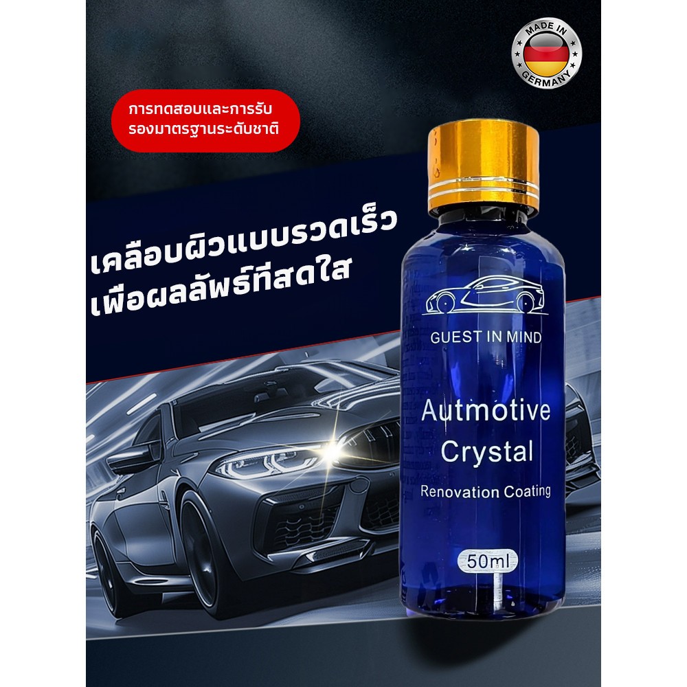 💥TH ขายร้อน💥🔥1แถม3🔥แห้งเร็ว ฟิล์มป้องกันนาโน/สเปรย์เคลือบสีรถ สูตรนาโน น้ำยาเคลือบรถ น้ำยาเคลือบแก้ว น้ํายาเคลือบสีกันน้ำ สีไม่มีร่องรอย ให้ความชุ่มชื้น เติมสี กันน้ำและต่อต้านริ้วรอย ทนต่อการกัดกร่อน กันรังสีUV ป้องกันคราบดีเยี่ยม