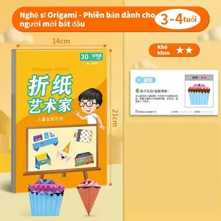 < เด็ก โอริกามิ ศิลปะ > -- ของเล่นทํามือช่วยเด็กกระตุ้นความคิดสร้างสรรค์การคิดการออกกําลังกาย