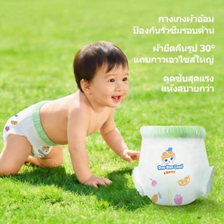 ผ้าอ้อมแพนท์ DouBaoCool ขนาด 7XL 27 ชิ้น สำหรับเด็ก 35 กก. ขึ้นไป แกนซึมซับพลังสูง ระบายอากาศดี ซึมซับ 1200-1600 มล. COD