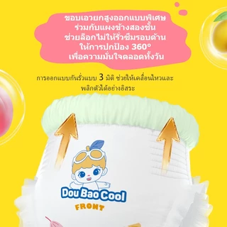 ผ้าอ้อมแพนท์ DouBaoCool ขนาด 7XL 27 ชิ้น สำหรับเด็ก 35 กก. ขึ้นไป แกนซึมซับพลังสูง ระบายอากาศดี ซึมซับ 1200-1600 มล. COD