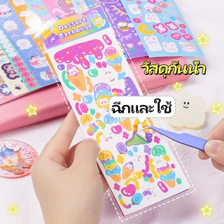 ชุดสติ๊กเกอร์น่ารัก สติกเกอร์กูกะ ลายการ์ตูนน่ารักสําหรับเด็ก เครื่องเขียนตกแต่งสมุดมือ ทําเอง