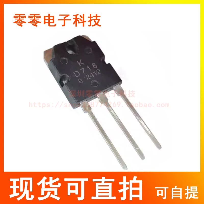2SB688 2SD718 B688 D718 TO-3P เครื่องขยายเสียงคู่หลอด In-Line Triode