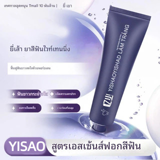 ยาสีฟัน YISAO Fresh Breath Brightening White Toothpaste