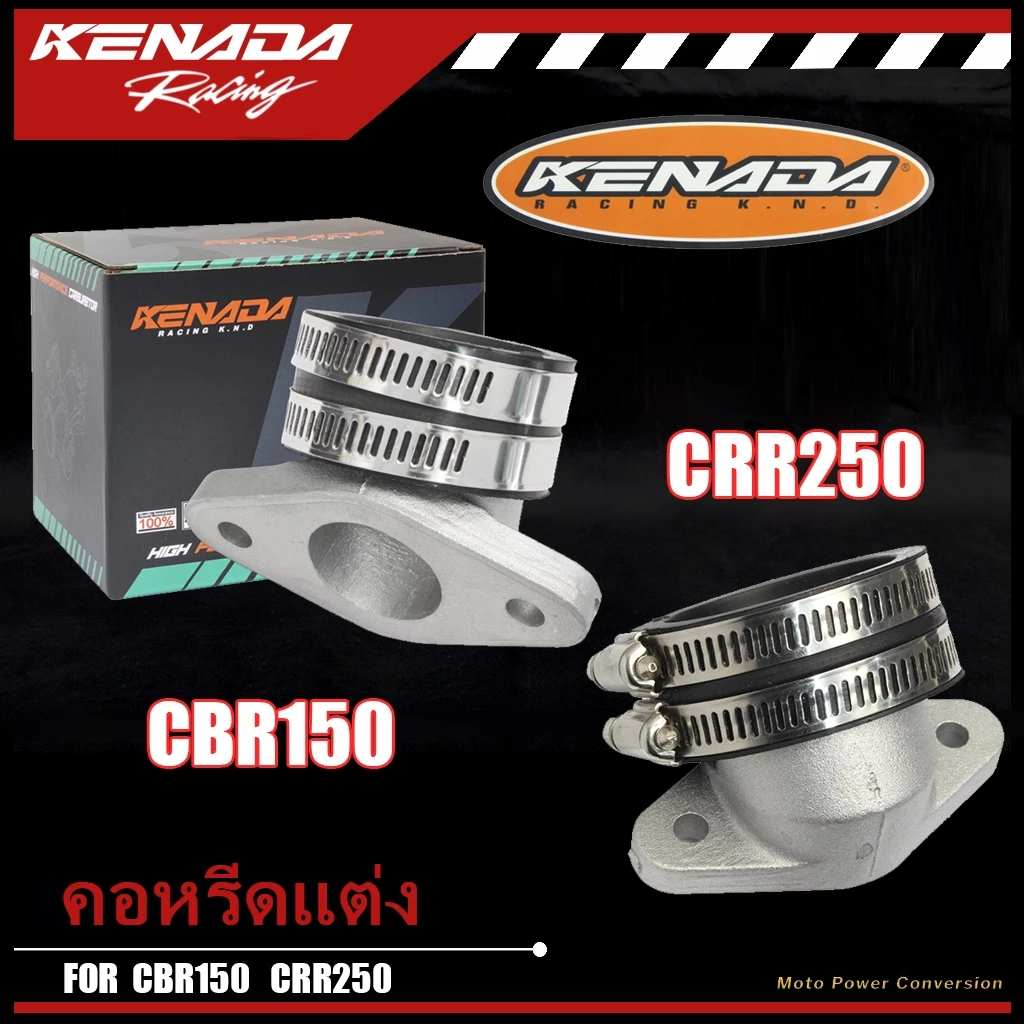 คอหรีดแต่ง KENADA RACING สำหรับ CBR250 CBR150 MSX DREAM SUPERCUP W110i W125