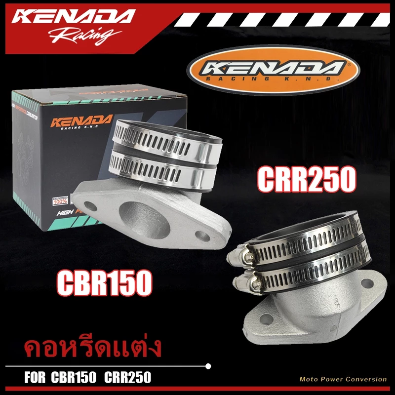 KENADA RACING คอหรีดแต่ง CBR250/CBR150 แปลงใส่ MSXคอหรีดใส่เรือนCBR250 MSX DREAM SUPERCUP W110i W125ปลาวาฬ คอหรีดแต่งใส่