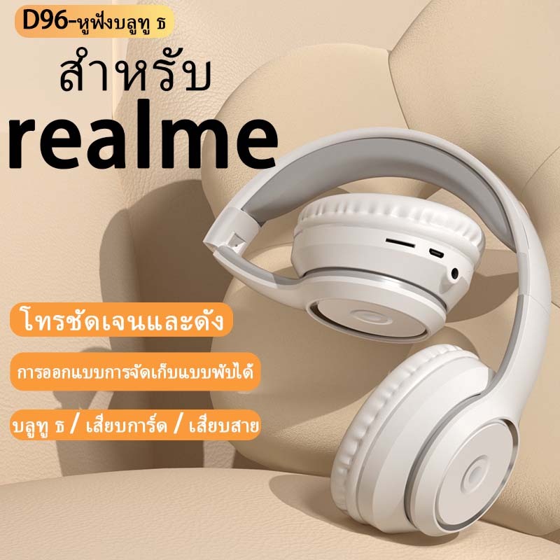 realme-พิเศษ หูฟังไร้สายบลูทูธ ชุดหูฟังตัดเสียงรบกวนแบบพับได้ หูฟังเล่นเกมไฮไฟพร้อมไมโครโฟนหูฟังกีฬา ราคา ถูกที่สุด ดีลบีเคเค