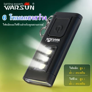 WARSUN T5 พวงกุญแจไฟฉาย USB ชาร์จได้ เหมาะสำหรับการเดินป่าและใช้งานกลางแจ้ง