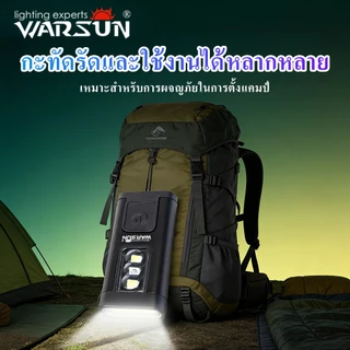 WARSUN T5 พวงกุญแจไฟฉาย USB ชาร์จได้ เหมาะสำหรับการเดินป่าและใช้งานกลางแจ้ง