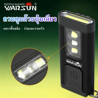 WARSUN T5 พวงกุญแจไฟฉาย USB ชาร์จได้ เหมาะสำหรับการเดินป่าและใช้งานกลางแจ้ง