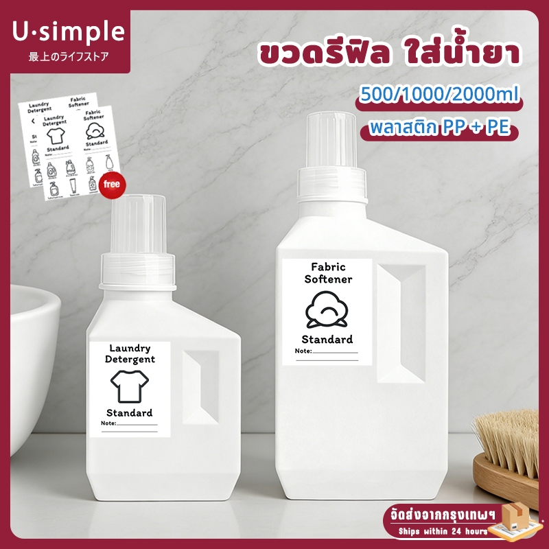 🔥เตรียมส่ง🔥ขวดรีฟิล ใส่น้ำยา รือใส่ของเหลวอื่นๆ แบบเติม ความจุขนาด500/1000/2000 ML ทรงสีเหลี่ยม มีฝาปิด สติ๊กเกอร์ฟรี