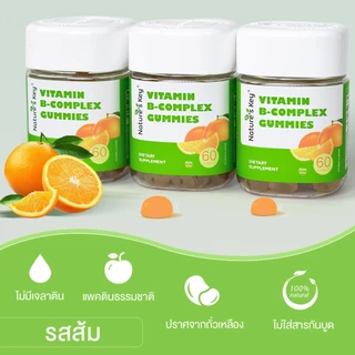 [มี อย.] Nature's Key Vitamin B-Complex Gummies วิตามินบีรวม สูตรไม่มีน้ำตาล ผสานวิตามินบีหลายชนิด ช่วยสนับสนุนการเผาผลาญพลังงานในร่างกาย ดูแลการทำงานของระบบประสาทและสมอง เสริมการทำงานของระบบภูมิคุ้มกัน เหมาะสำหรับผู้ที่ใช้ชีวิตเร่งรีบ ทำงานหนัก