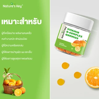 [มี อย.] Nature's Key Vitamin B-Complex Gummies วิตามินบีรวม สูตรไม่มีน้ำตาล ผสานวิตามินบีหลายชนิด ช่วยสนับสนุนการเผาผลาญพลังงานในร่างกาย ดูแลการทำงานของระบบประสาทและสมอง เสริมการทำงานของระบบภูมิคุ้มกัน เหมาะสำหรับผู้ที่ใช้ชีวิตเร่งรีบ ทำงานหนัก