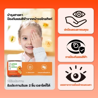 Nature's Key Lutein Gummies กัมมี่ลูทีน เสริมสร้างสุขภาพการมองเห็น และดวงตาสําหรับทุกวัย ป้องกันแสงสีฟ้าจากหน้าจอ