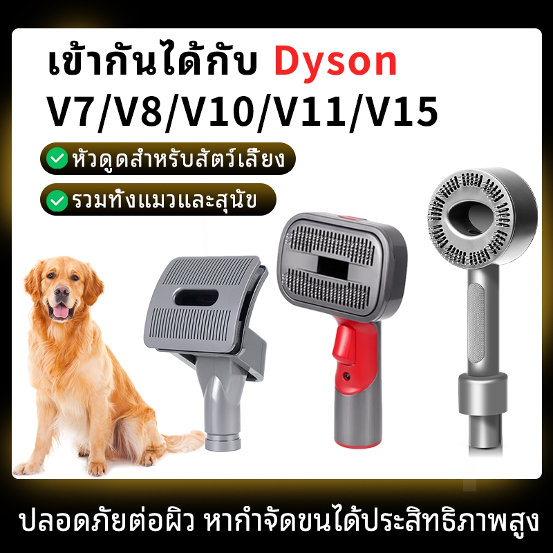 แปรงดูดฝุ่นขนสุนัขสําหรับกรูมมิ่งและส่องเข้ากันได้กับ Dyson V15, V11, V10, V8, V7 – ขจัดผมหลุด, Dander, Undercoat & Tangvs – การออกแบบทําความสะอาดตัวเอง