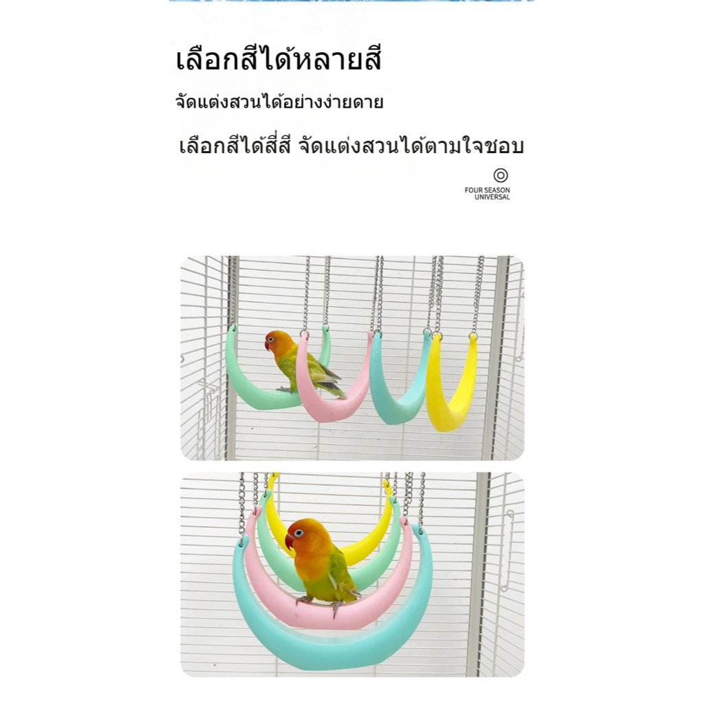 สัตว์เลี้ยงนกแก้ว Swing ของเล่น Star Moon Fairy Tale แหวนนกยืน Pole Burgeria บรรเทาความเบื่อหน่ายแพลตฟอร์มปีนเขา Birdcage อุปกรณ์เสริม ludeM ราคา ถูกที่สุด ดีลบีเคเค แกลเลอรีภาพที่ 7
