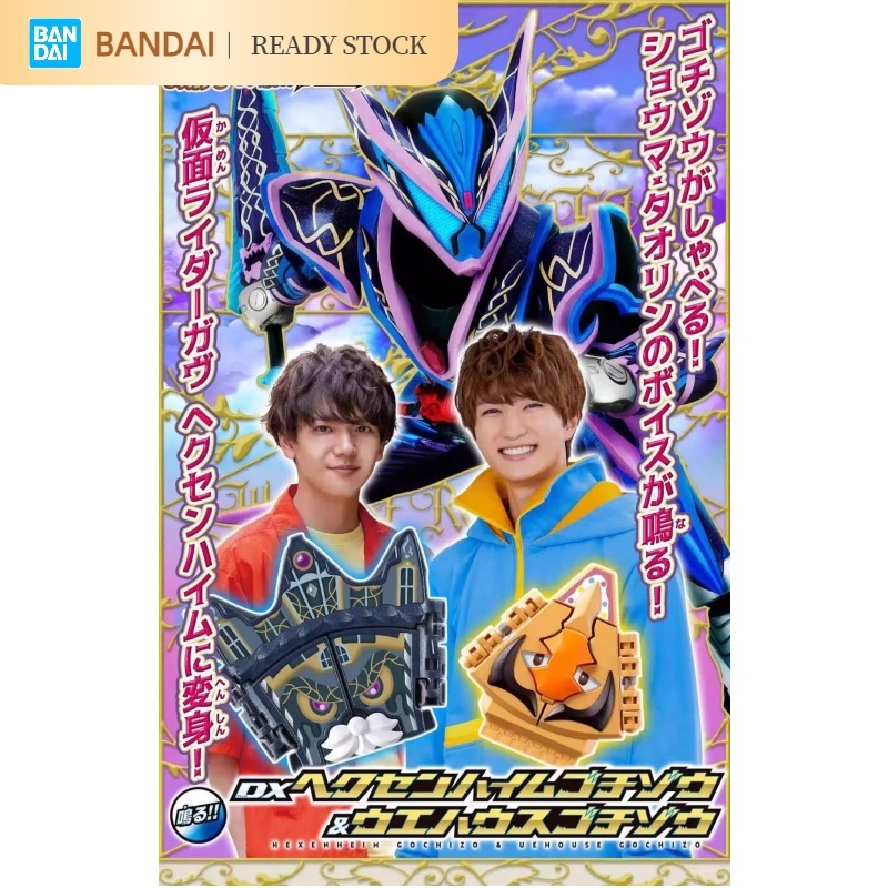 [คลังสินค้าพร้อม] BANDAI PB DX Kamen Rider GAVV Candy House Wafer Full Collection รุ่น Theatrical สําเร็จรูป