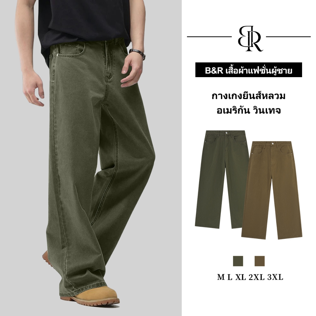 B&R สไตล์อเมริกันวินเทจ กางเกงยีนส์ Vibe แบบหลวมลำลอง ทำให้ดูผอมเพรียว แฟชั่นแมทช์ง่าย