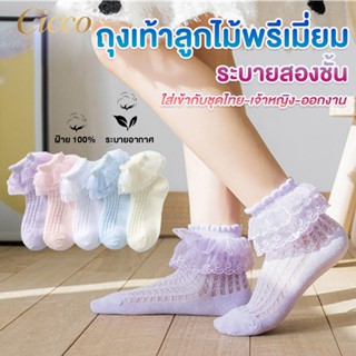 ถุงน่องลูกไม้คุณภาพสูง แบบระบายอากาศสองชั้น สำหรับเด็ก ออกแบ…