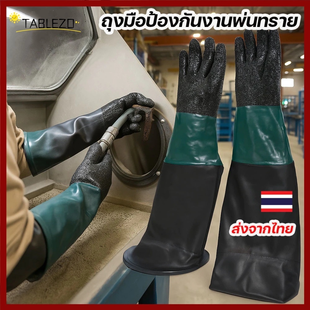 ปลาค็อดTABLEZO ถุงมือตู้พ่นทรายคู่, ถุงมือพ่นทรายยาง 60 ซม. ทนต่อการสึกหรอ, กันลื่นพร้อมที่ใส่ถุงมือทํางานนิรภัยใช้อุตสาหกร