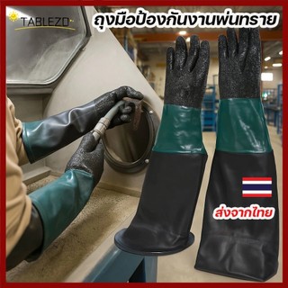 ปลาค็อดTABLEZO ถุงมือตู้พ่นทรายคู่, ถุงมือพ่นทรายยาง 60 ซม. ทนต่อการสึกหรอ, กันลื่นพร้อมที่ใส่ถุงมือทํางานนิรภัยใช้อุตสาหกร