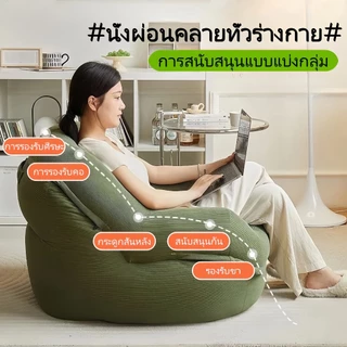 โซฟาขี้เกียจ - เหมาะสําหรับทั้งนั่งและนอน โซฟาขนาดเล็กเดี่ยวสําหรับผู้หญิง โซฟาที่สะดวกสบายสําหรับห้องนอนหรือระเบียง เก้าอี้เอนนอน เสื่อทาทามิ เพื่อการผ่อนคลาย