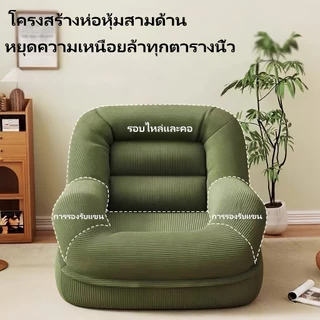 โซฟาขี้เกียจ - เหมาะสําหรับทั้งนั่งและนอน โซฟาขนาดเล็กเดี่ยวสําหรับผู้หญิง โซฟาที่สะดวกสบายสําหรับห้องนอนหรือระเบียง เก้าอี้เอนนอน เสื่อทาทามิ เพื่อการผ่อนคลาย