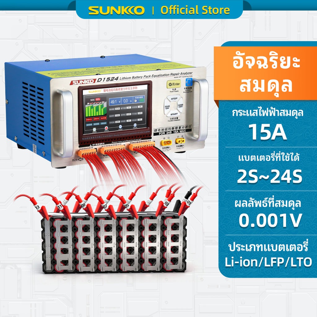 15A แบตเตอรี่ลิเธียม อีควอไลเซอร์ รถจักรยานยนต์ไฟฟ้า เครื่องมือไฟฟ้า LFP NMC LTO การปล่อยประจุ สมดุล