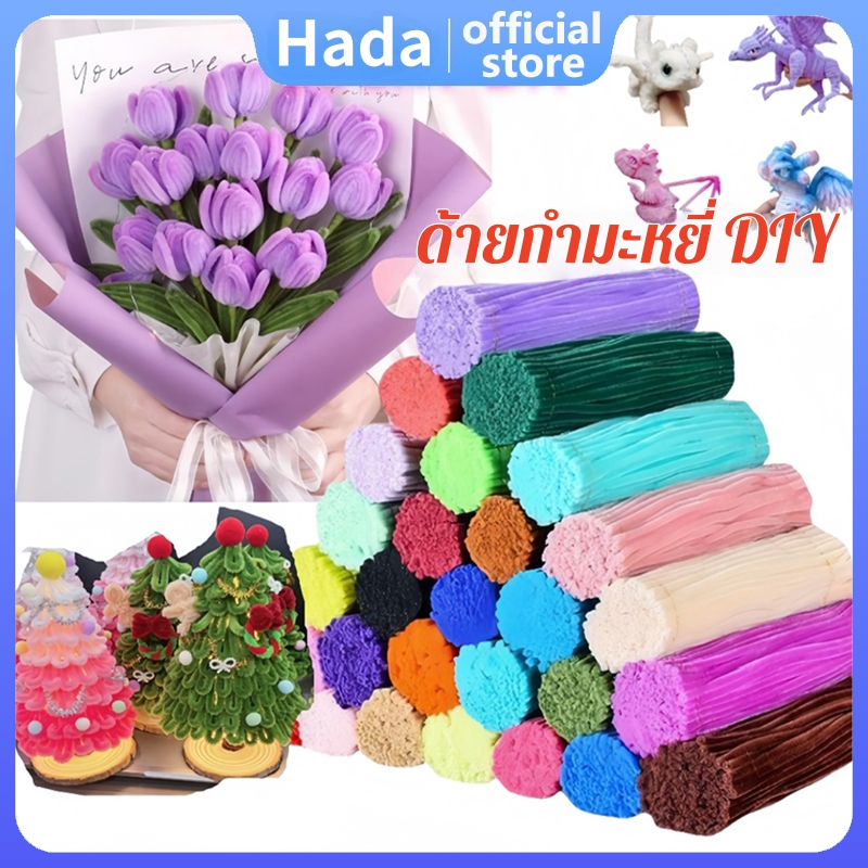 ลวดกำมะหยี่ DIY (100 ชิ้น)8mmหนา ลวดกํามะหยี่ขนฟู เส้นขนฟู ลวดกำมะหยี่หนาพิเศษ คละสี สีพาสเทล สีสันสดใส เรือจากประเทศไทย