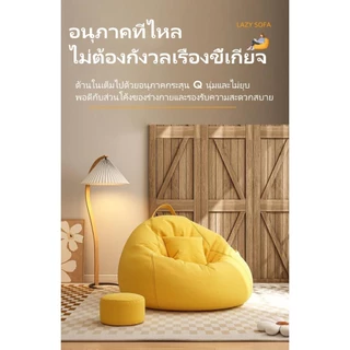 ถั่ว ถุง โซฟาขี้เกียจเดี่ยว, โซฟาบีนแบ็กและเก้าอี้, เก้าอี้หอพัก, โซฟาเม็ดโฟม, บีนแบ็กคนดัง, ห้องนอน