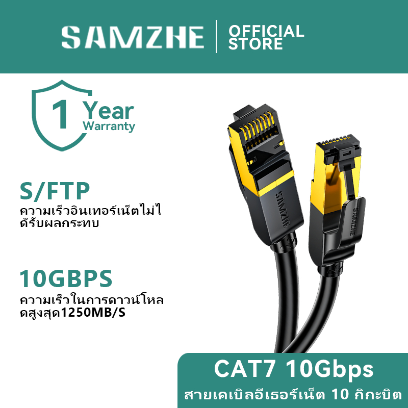 SAMZHE Cat 7 Ethernet Cable 28AWG Heavy-Duty Cat7 Lan Cable RJ45 Professional Shielded Network Cable