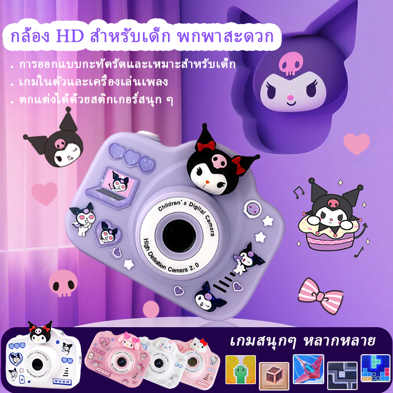 Sanrio Hello Kitty Mini เด็กกล้องดิจิตอลการ์ตูน Kuromi My Melody Cinnamoroll กล้องของเล่นเด็กกล้องวิดีโอการถ่ายภาพกลางแจ้งของเล่นของขวัญ
